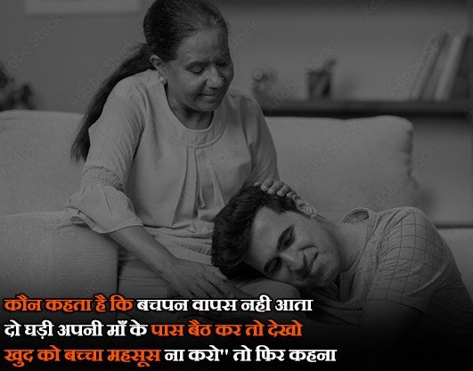 Bachpan Quotes in Hindi