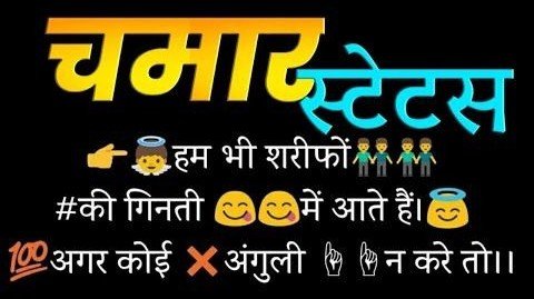 Royal Chamar Attitude Status in Hindi