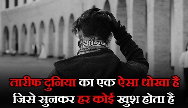 Dhoka Status in Hindi