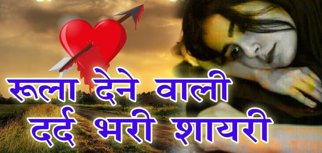 Sad Dard Quotes in Hindi