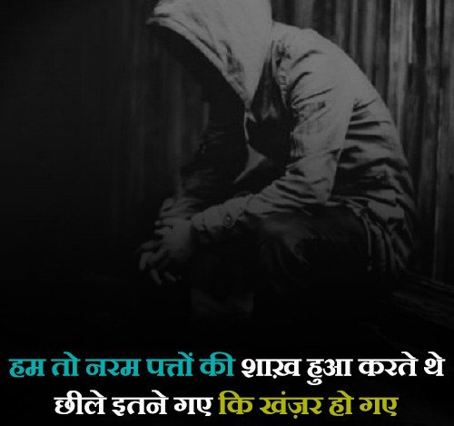 Best Breakup Status in Hindi