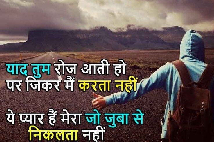 Miss You Quotes In Hindi for Girlfriend