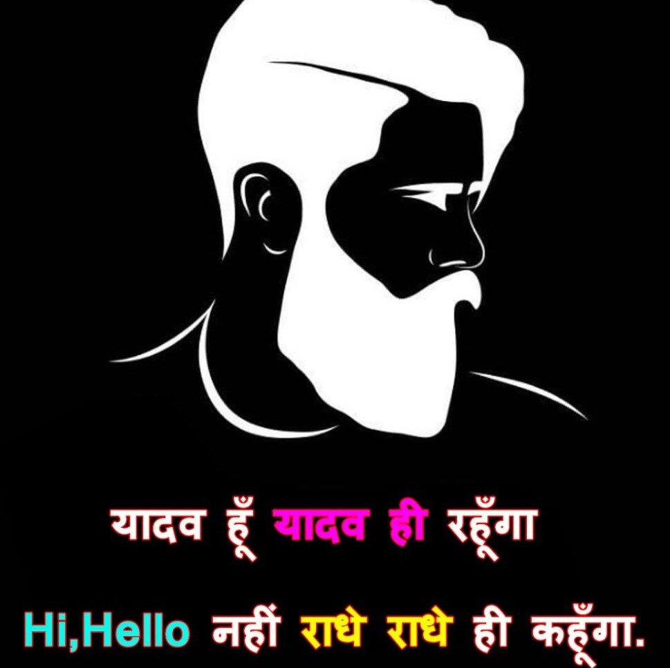 Yadav Attitude Status in Hindi