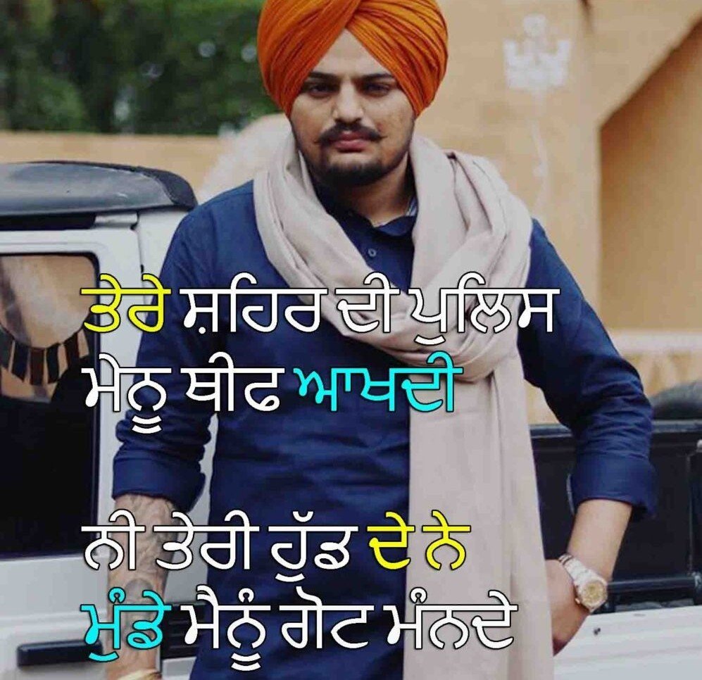 Best Quotes by Punjabi Singer Sidhu Moosewala