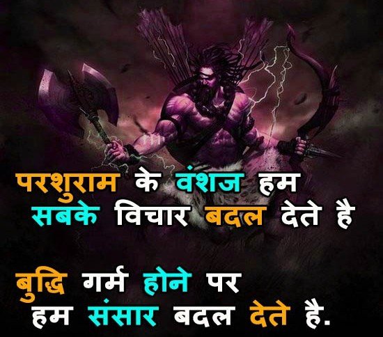 Best Brahman Status In Hindi