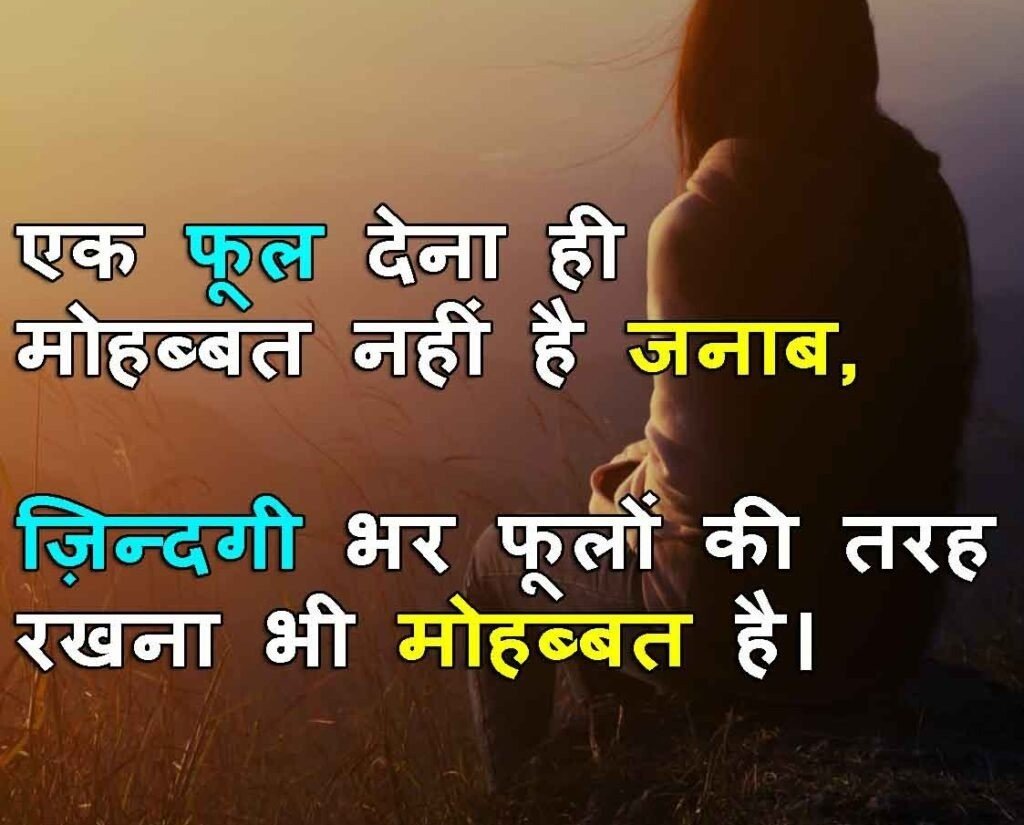 Emotional Broken Heart Quotes in Hindi