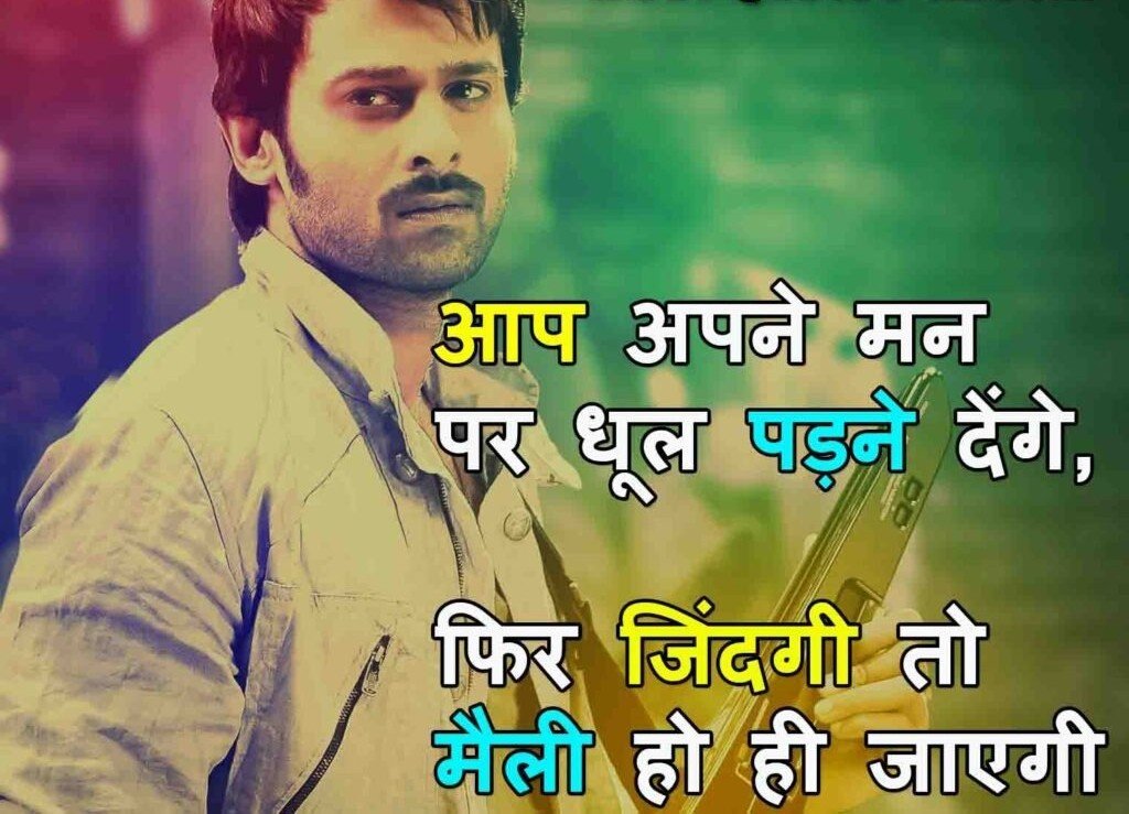 New Facebook Status Hindi