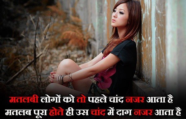 Matlabi Log Status in Hindi