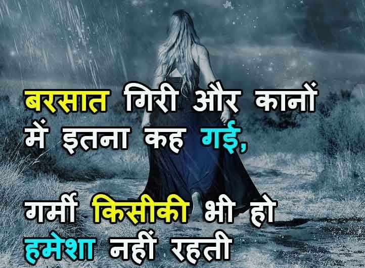Latest Whatsapp Quotes In Hindi