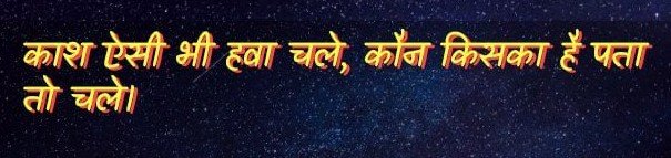 Best One Line Quotes in Hindi