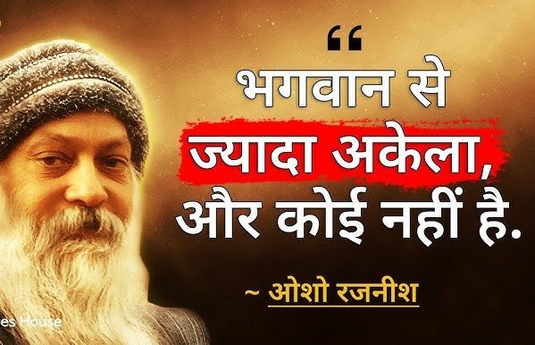 Heart Touching Osho Quotes in Hindi