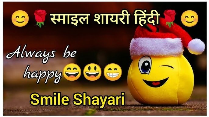 Beautiful Quotes On Smile In Hindi
