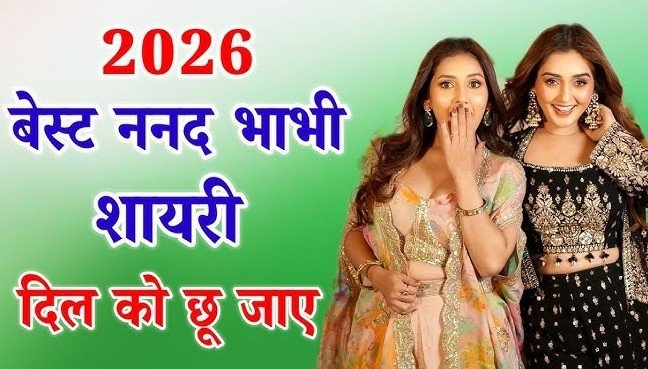 Nanad Bhabhi Quotes in Hindi