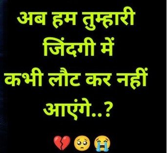 Best Alone Quotes in Hindi
