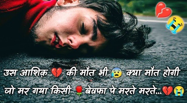 Dard Bhari Bewafa Status in Hindi