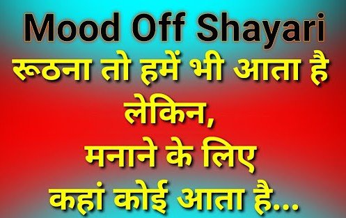 Best Mood Off Status in Hindi