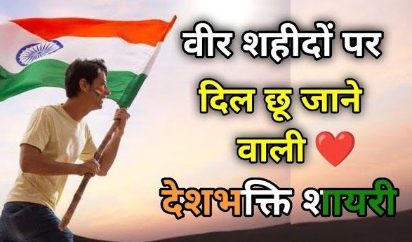 Indian Army Status in Hindi