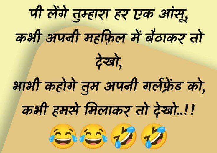 Best Masti Shayari Status in Hindi
